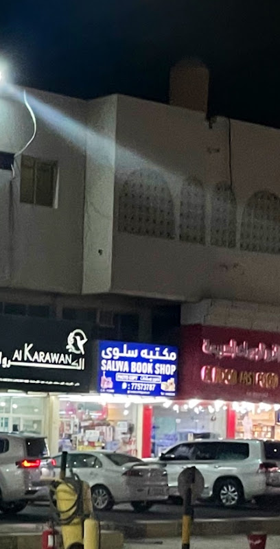 مكتبة سلوى - Qatar|6CQH+RX8، الريان،