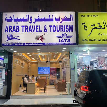 Arab Travels & Tourism Al-Aziziya Branch العرب للسفر والسياحة - فرع العزيزية - Umm Salal Muhammed - +974 3134 8886
