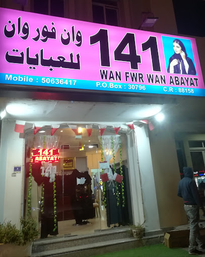 141 Abaya - Qatar|Doha|180 شارع العزيزية