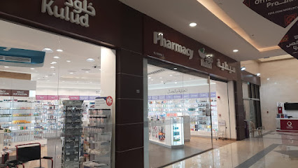 Kulud Pharmacy - Wakra 3 - Doha - +974 4455 3630