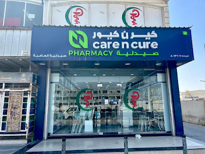 Care n Cure pharmacy صيدلية - Doha - +974 3158 3025
