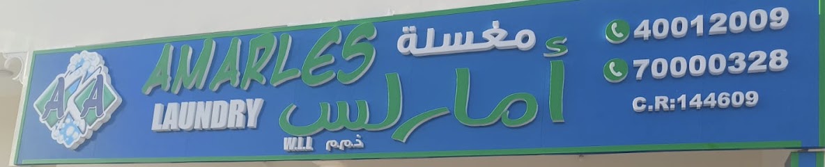 AMARLES LAUNDRY - Qatar|Madīnat ash Shamāl|650