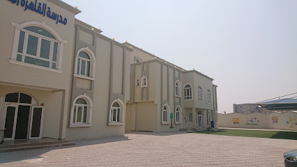 مدرسة القاهرة الخاصة فرع الوكره - Doha - +974 3081 6037