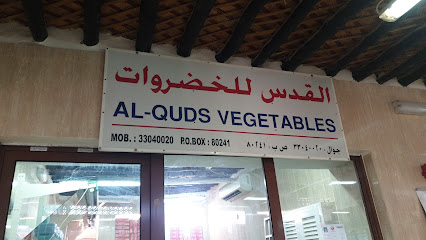 Al Quds Vegetables - Rawdat Al Jahhaniya - +974 3071 7213