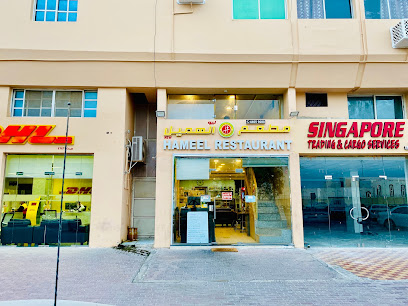 Hameel Restaurant - Doha - +974 4465 9088 ext. 70720829