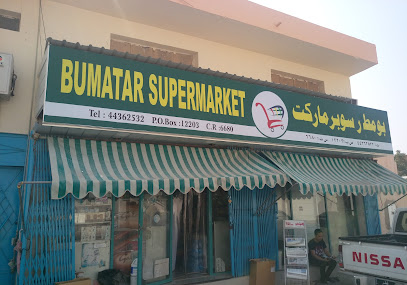 BUMATAR SUPERMARKET - Sumaysimah - +974 4436 2532