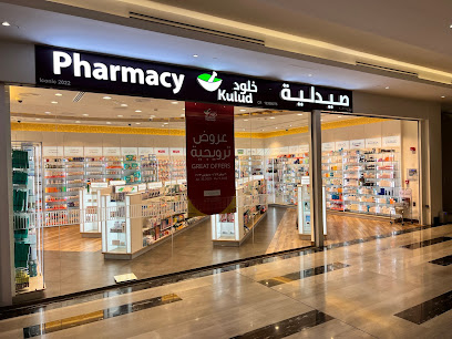 Kulud Pharmacy - Iconic - Doha - +974 6676 5824