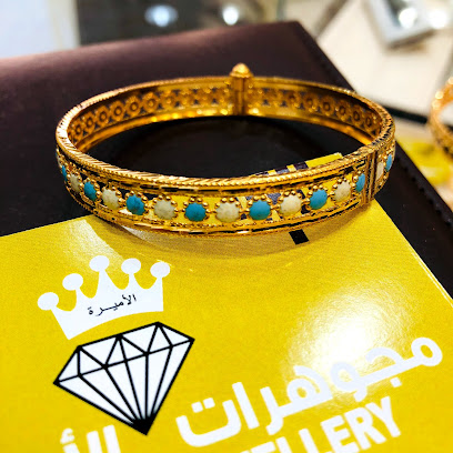مجوهرات الاميرة الوكرة - Doha - +974 5527 4608