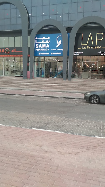 Sama Pharmacy - Qatar|Al Wakrah|Building # 3