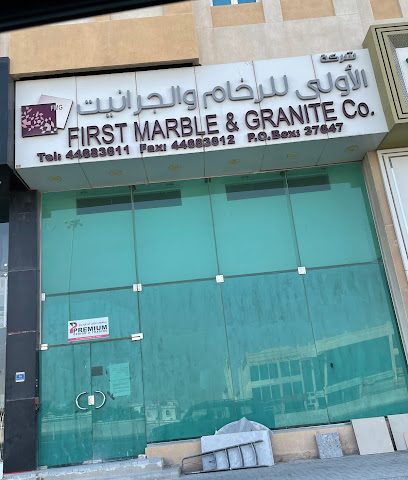 First Marble & Granite Showroom - Doha -