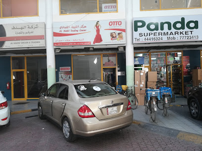 مركز النبيل التجاري OTTO TRADING - Doha - +974 4441 1525