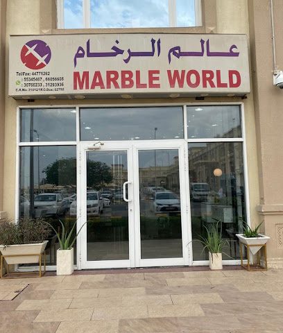 MARBLE WORLD SHOWROOM عالم الرخام - Doha - +974 3305 7397