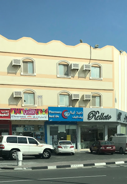 Real Life Pharmacy - Qatar|Doha|Othman Bin Affan St|7F33+782