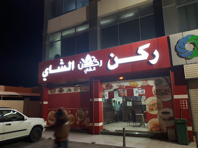 Rukun Shai - Doha - +974 7473 1246
