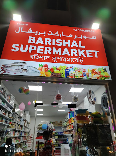 Barishal Supermarket