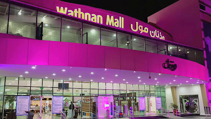 Wathnan Mall - Lusail - +974 4487 6691