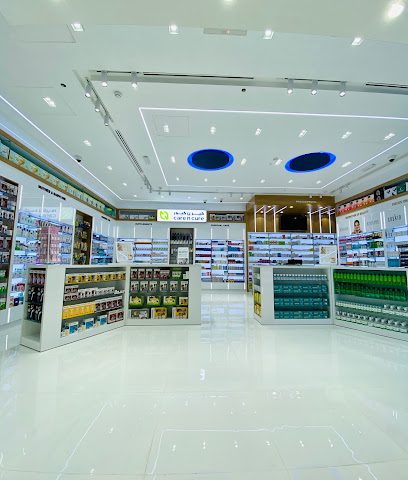 Care n Cure pharmacy - Doha - +974 4441 0957