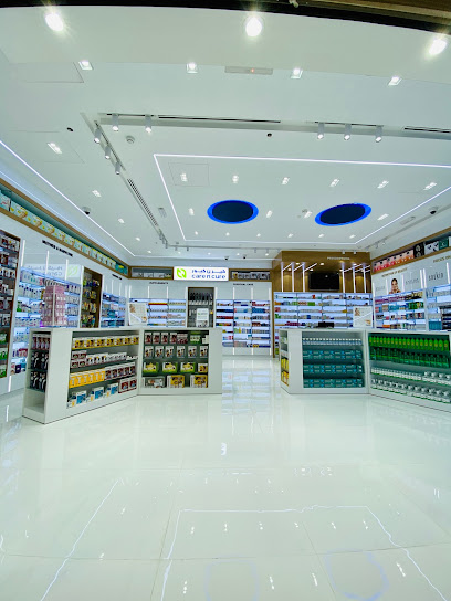 Care n Cure pharmacy - Qatar|Doha|ALMEERA