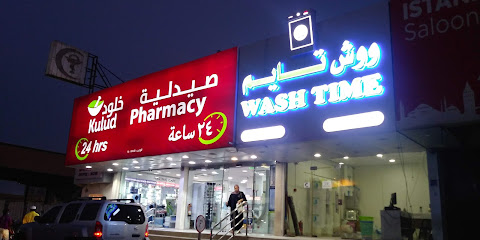 Kulud Pharmacy - Waab - Doha - +974 4444 0567