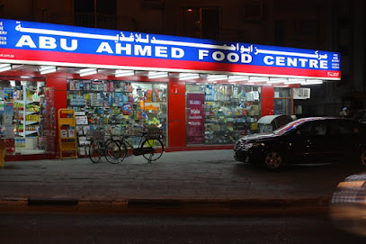 Abu Ahmed Food Centre - Sumaysimah - +974 4432 6369