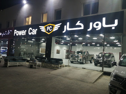 معرض باور كار Power Car - Rayyan - +974 5048 8875