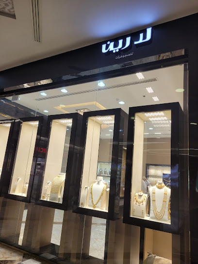 Larin jewellery - Qatar|Doha|Street|8FPJ+XJR