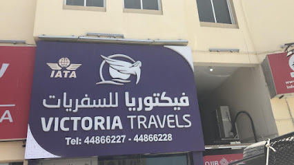Victoria Travels (Gharrafa Branch) - Umm Salal Muhammed - +974 4440 5591