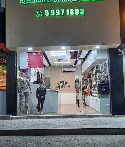سفن ستار للمستلزمات العسكرية (أم صلال) - Doha - +974 5997 1803