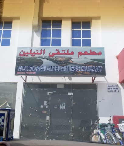 Restaurant Forum Neelain - Doha - +974 7742 3795