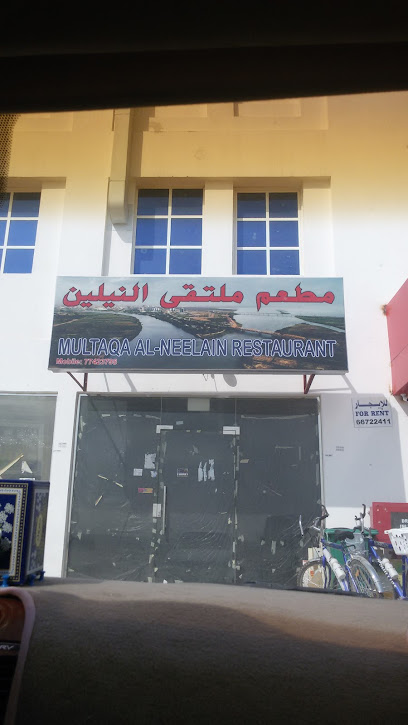 Restaurant Forum Neelain - Qatar|Al Wukair|Unnamed Road
