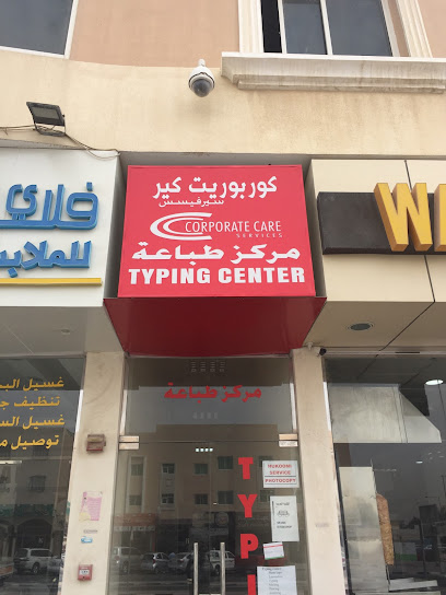 Corporate Care Services - Qatar|Ar-Rayyan|Al Shafi