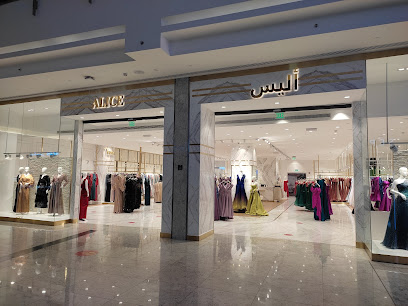 Alice Qatar - طريق دخان، -