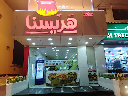 HAREESNA RESTAURANT - Doha - +974 4481 1100