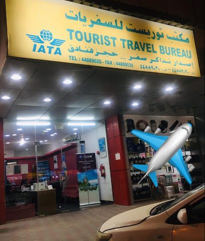 Tourist Travel Bureau Aziziya - Umm Salal Muhammed - +974 4488 9020