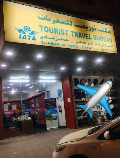 Tourist Travel Bureau Aziziya - Qatar|Doha|2572 Al Aziziya St