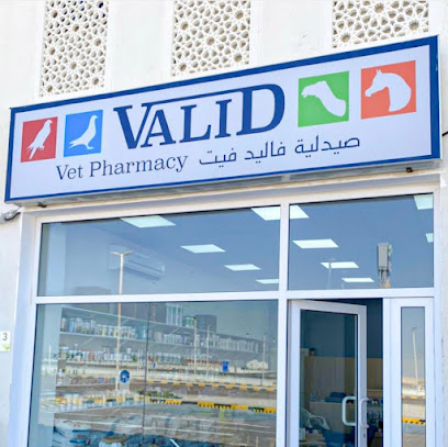 Valid Vet Pharmacy صيدلية فاليد البيطرية - Umm Salal Muhammed - +974 3139 3892