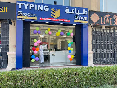 Brodoc Services and Trading - Umm Salal Muhammed - +974 6619 5444