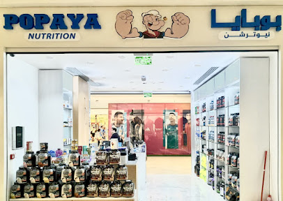 Popaya’s Nutrition - North، - +974 7767 7735