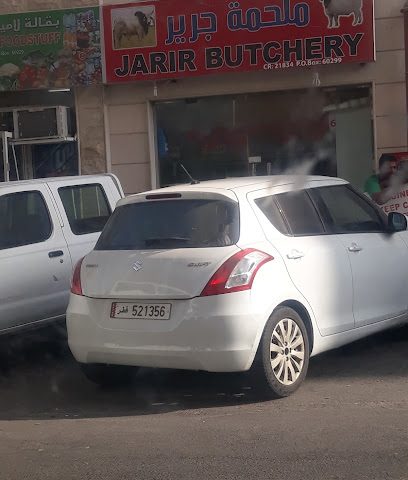 JARIR BUTCHERY - Simsimah - +974 5538 4746