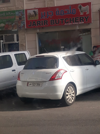 JARIR BUTCHERY - Qatar|Doha|7GGF+GVX