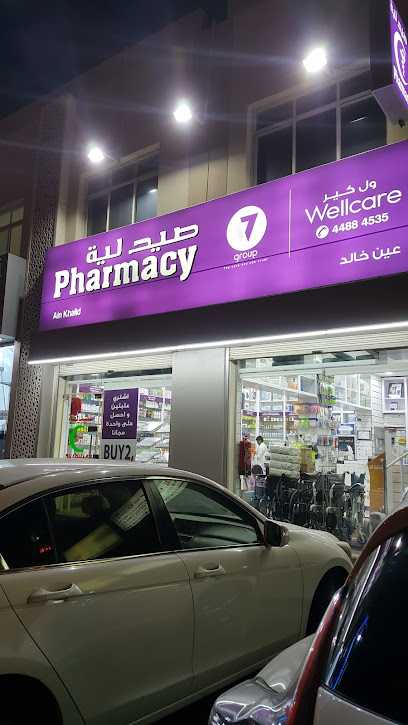 Wellcare Pharmacy 24 hours Ain Khalid - Qatar|Doha|Ain Khaled St