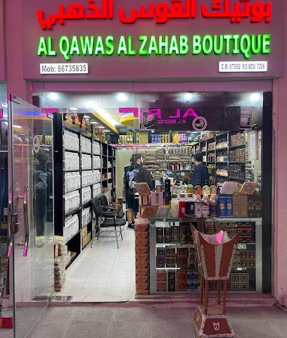 Bukhoor Galleria Souq Al Ali, Qatar ( بخور غاليريا سوق ال علي) - Doha - +974 5089 9686