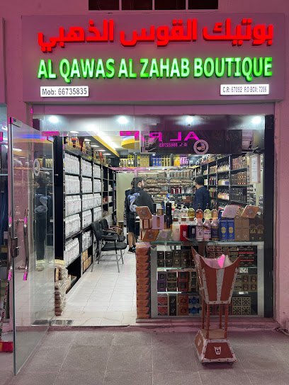 Bukhoor Galleria Souq Al Ali