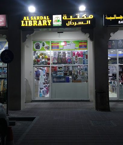 Al Sardal Library - Rawdat Al Jahhaniya - +974 7014 3353