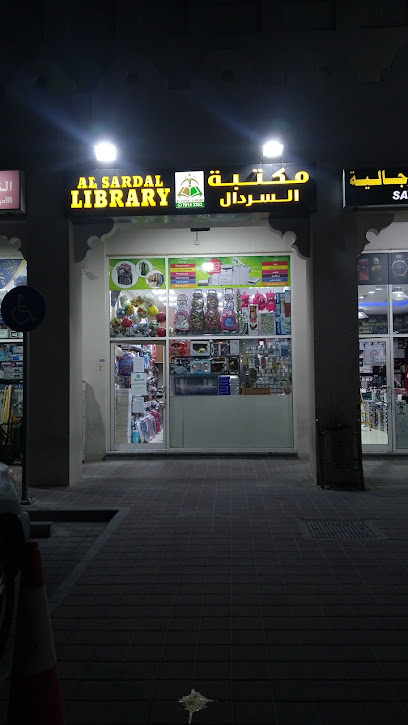 Al Sardal Library - Qatar|Ar-Rayyan|Unnamed Road
