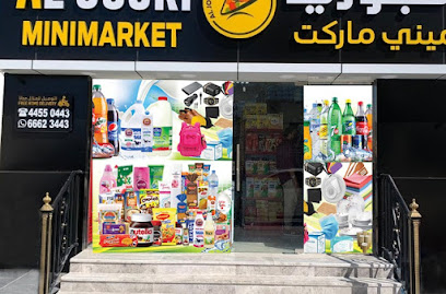 Al Jouri mini market - Rayyan - +974 4455 0443