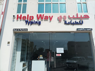 Help Way Services - Umm Salal Muhammed - +974 7070 0517