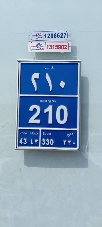 Yousuf Jaber Al Jaber Security Equipment and Services (AJS) - Doha