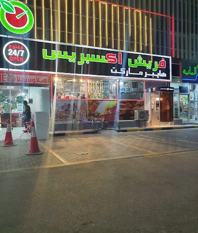 فريش اكسبريس - Umm Al Amad - +974 7473 7755