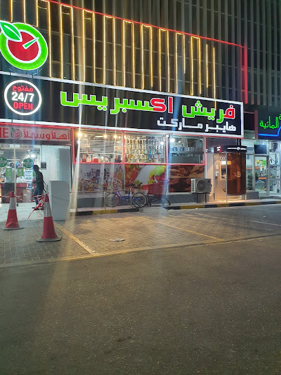 فريش اكسبريس - Qatar|Umm Salal Muhammed|C9CR+R84